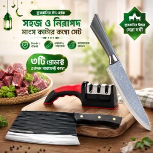৩ পিস কম্বো অফার